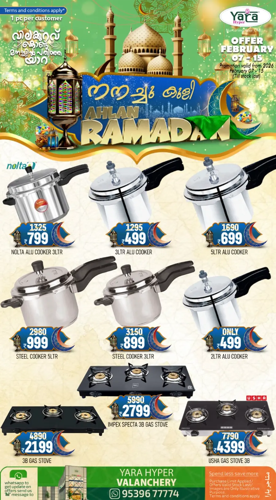 Ahlan Ramadan Sale: Kitchenware & Skincare Deals