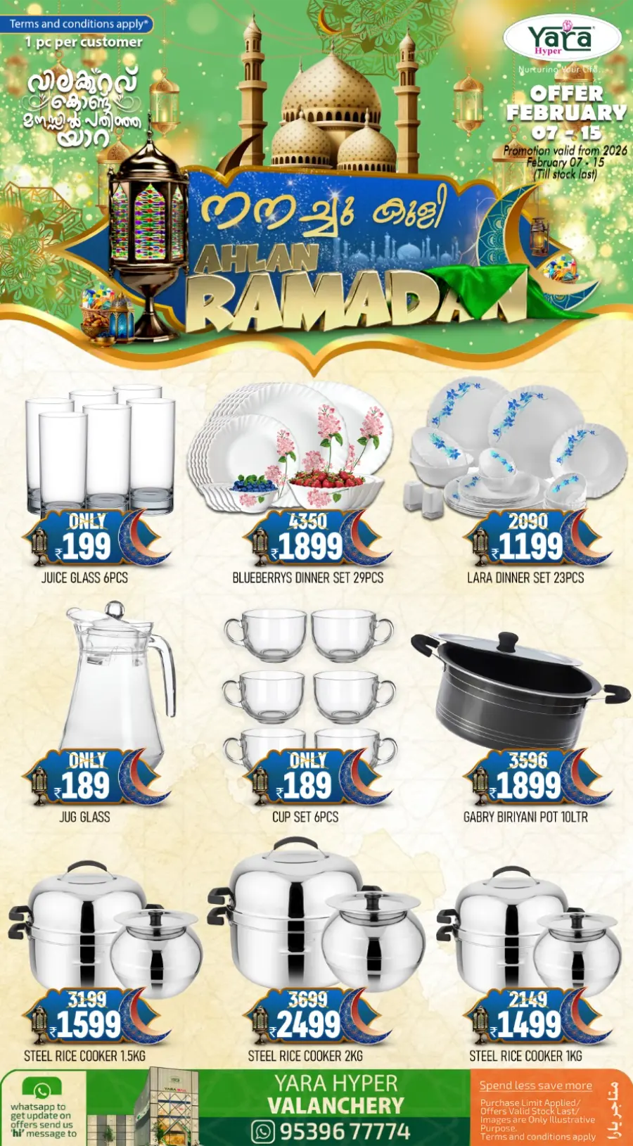 Ahlan Ramadan Sale: Kitchenware & Skincare Deals
