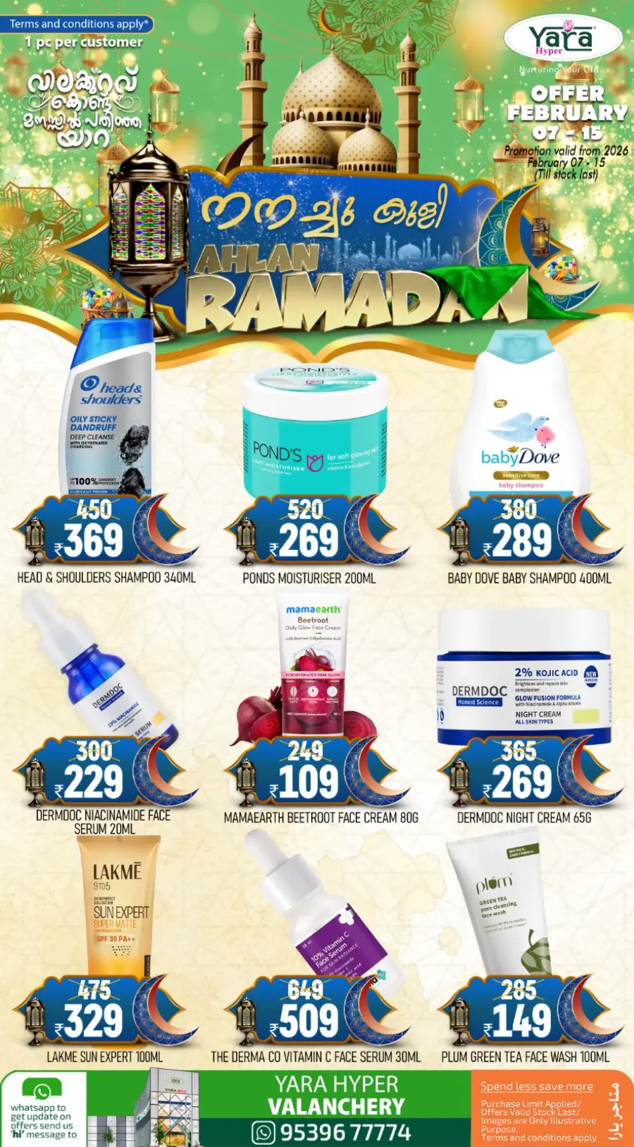 Ahlan Ramadan Sale: Kitchenware & Skincare Deals