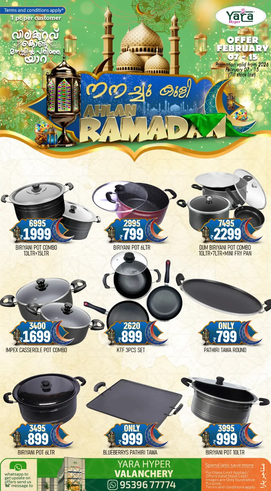 Ahlan Ramadan Sale: Kitchenware & Skincare Deals