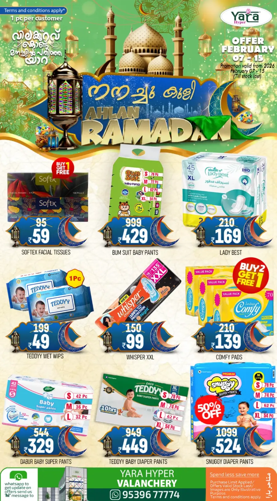 Ahlan Ramadan Sale: Kitchenware & Skincare Deals