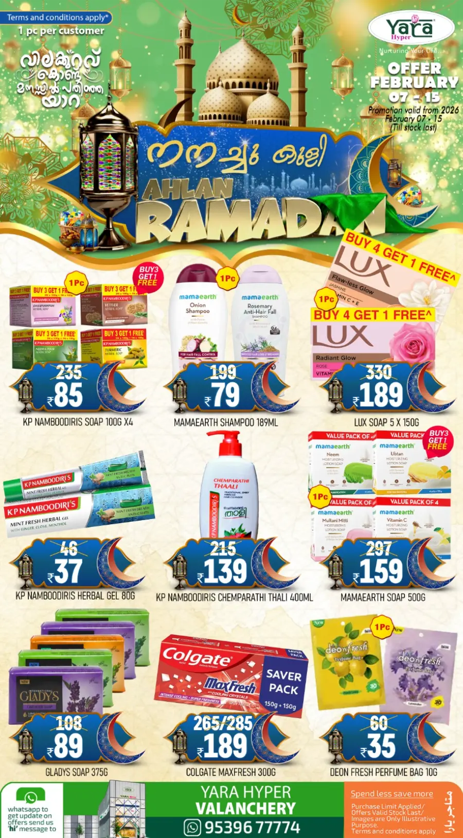 Ahlan Ramadan Sale: Kitchenware & Skincare Deals
