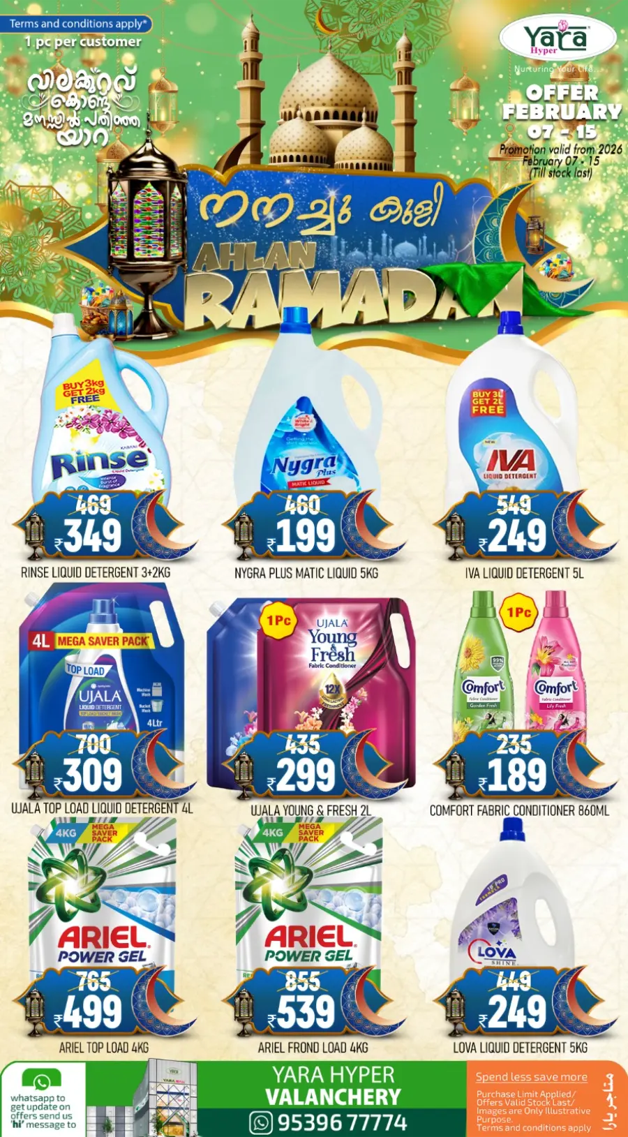 Ahlan Ramadan Sale: Kitchenware & Skincare Deals