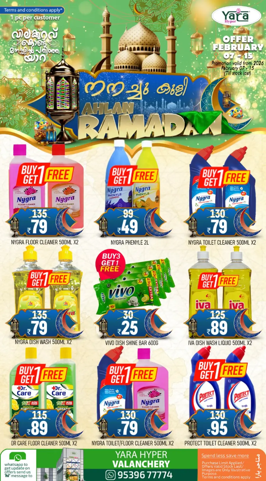 Ahlan Ramadan Sale: Kitchenware & Skincare Deals