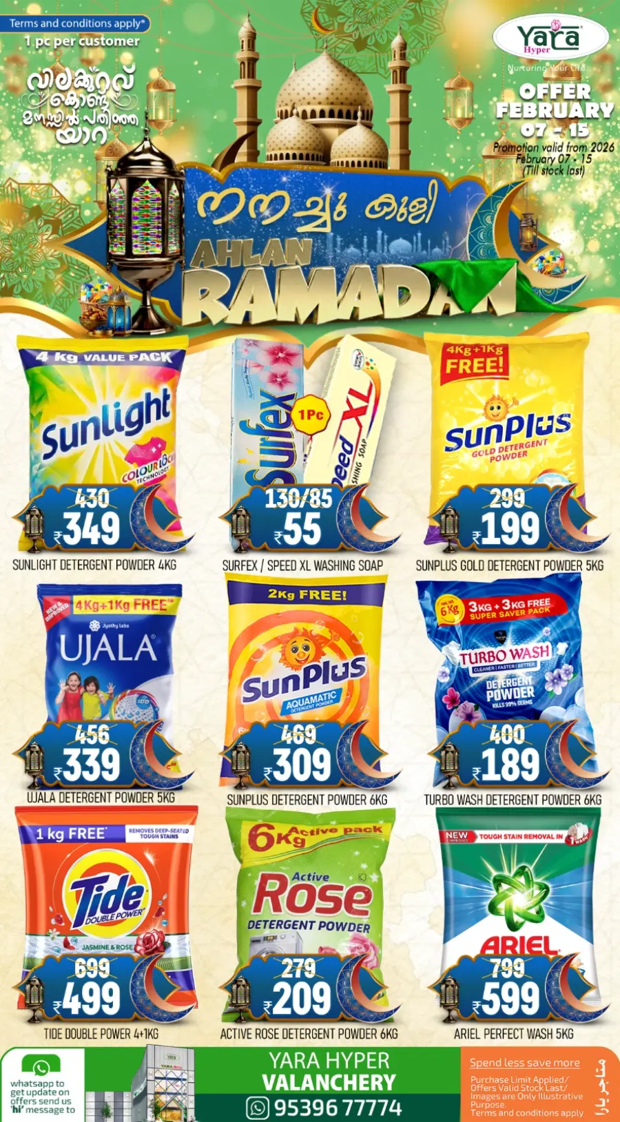 Ahlan Ramadan Sale: Kitchenware & Skincare Deals