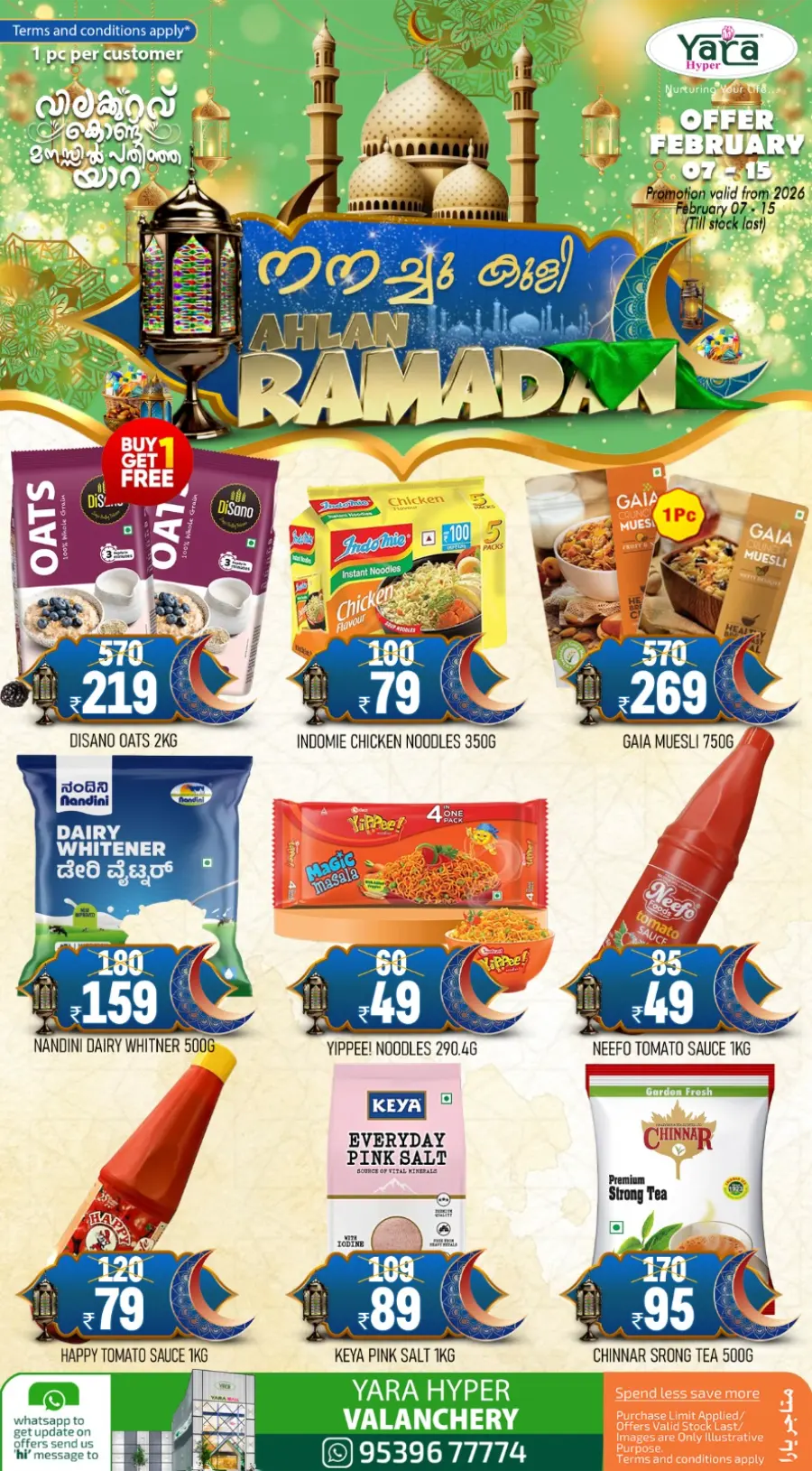 Ahlan Ramadan Sale: Kitchenware & Skincare Deals