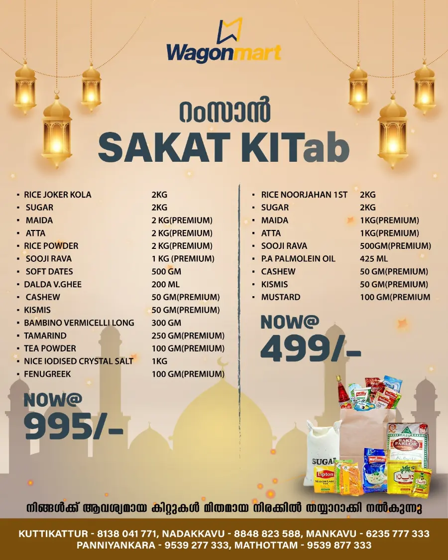 Ramadan Right Sale Offers