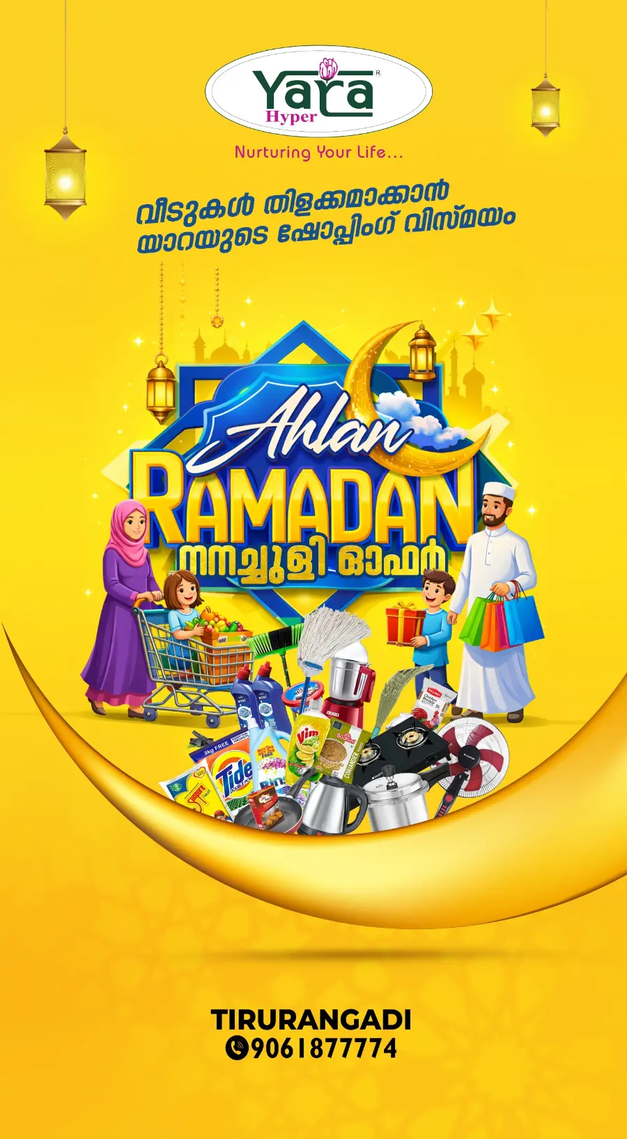 Ramadan Special Grocery & Beauty Offers