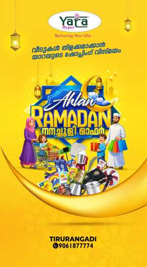 Ramadan Special Grocery & Beauty Offers In Yara Hypermarket Malappuram