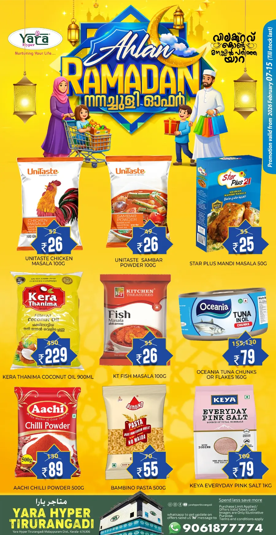 Ramadan Special Grocery & Beauty Offers