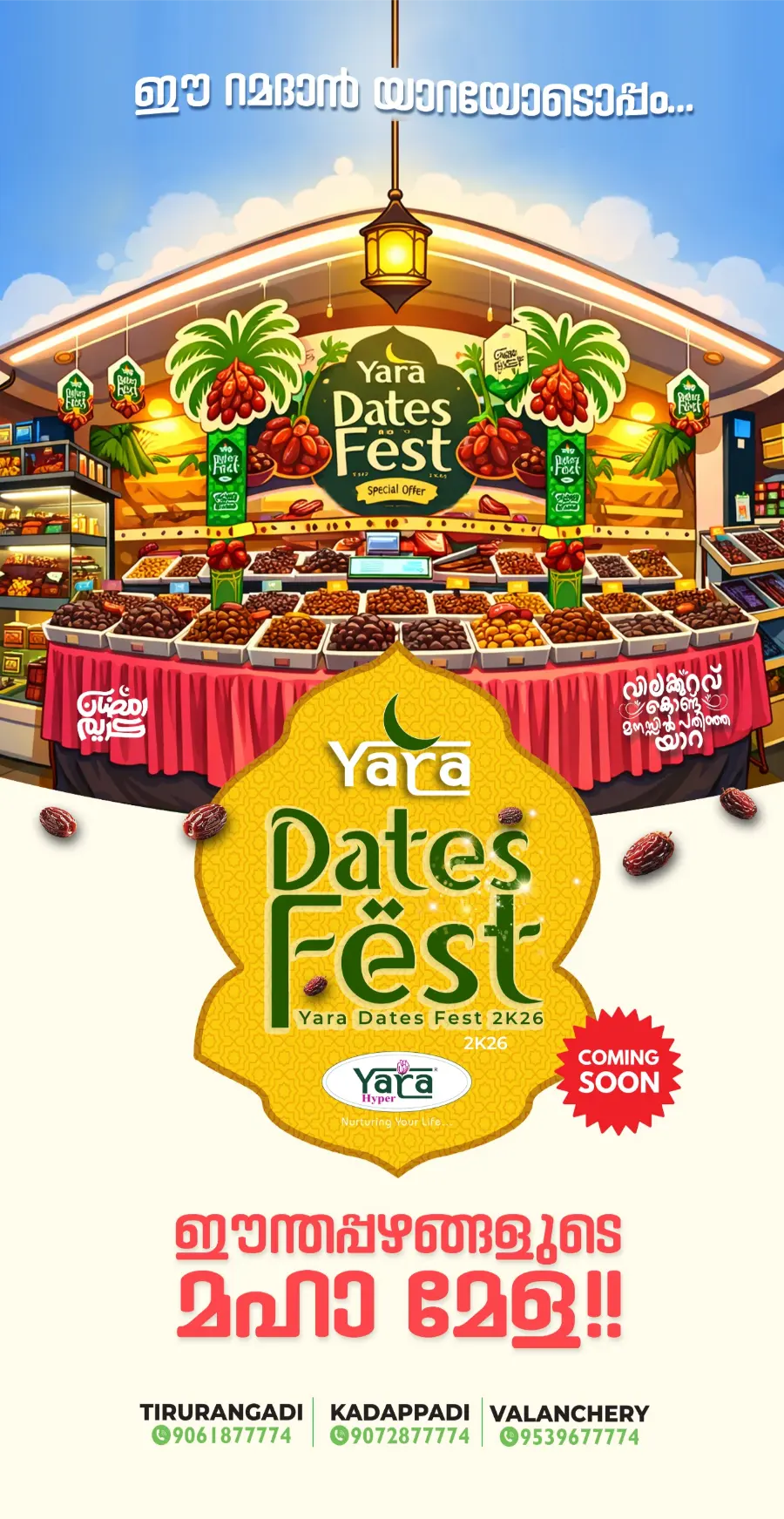 Ramadan Special Grocery & Beauty Offers