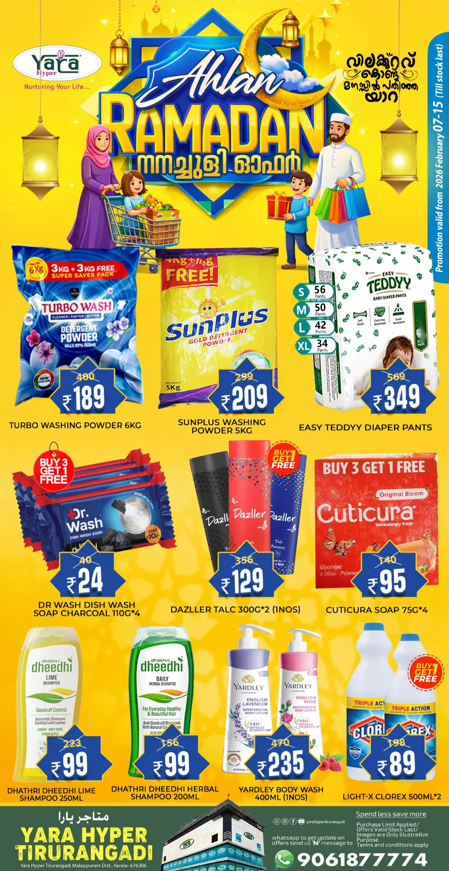 Ramadan Special Grocery & Beauty Offers