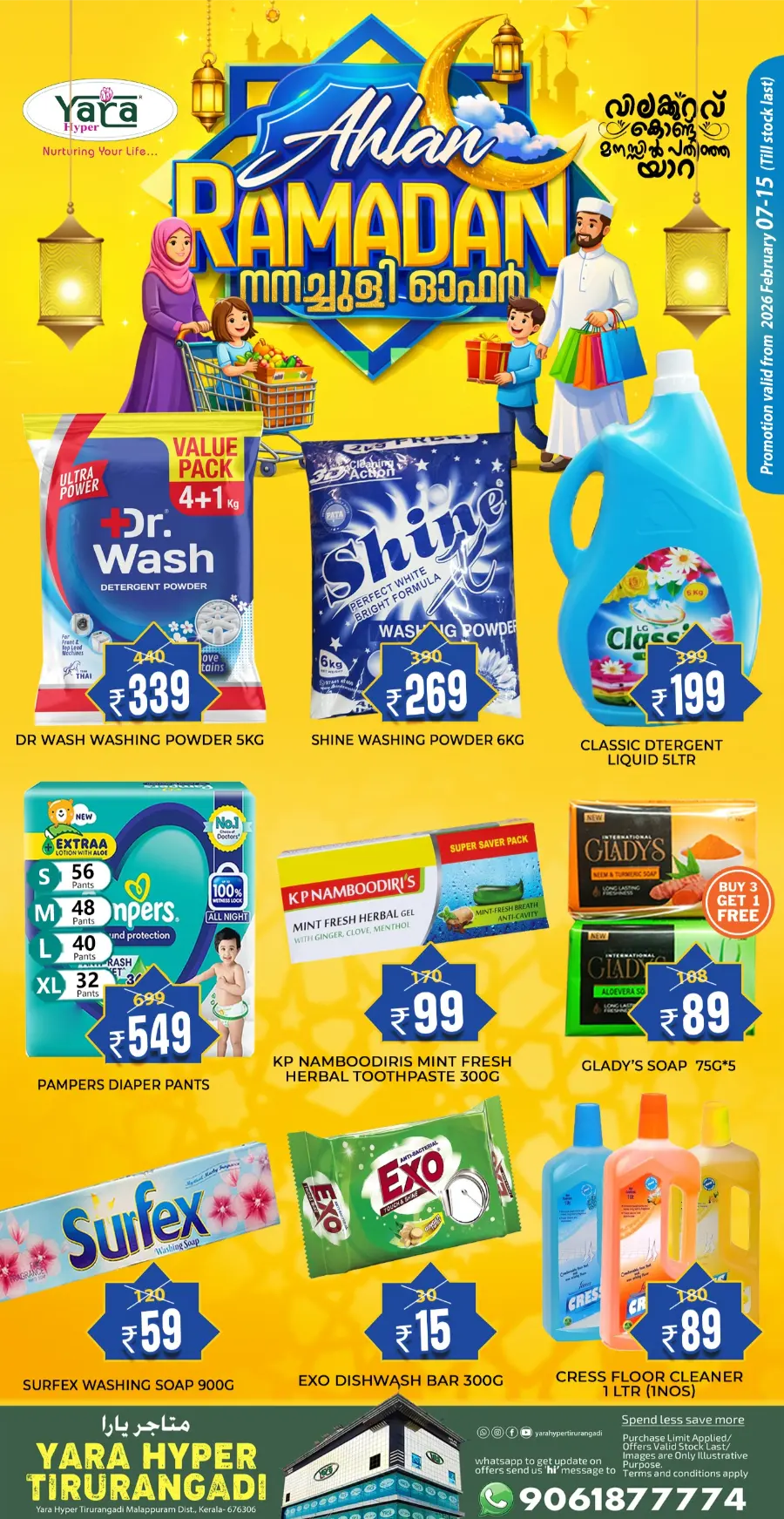 Ramadan Special Grocery & Beauty Offers