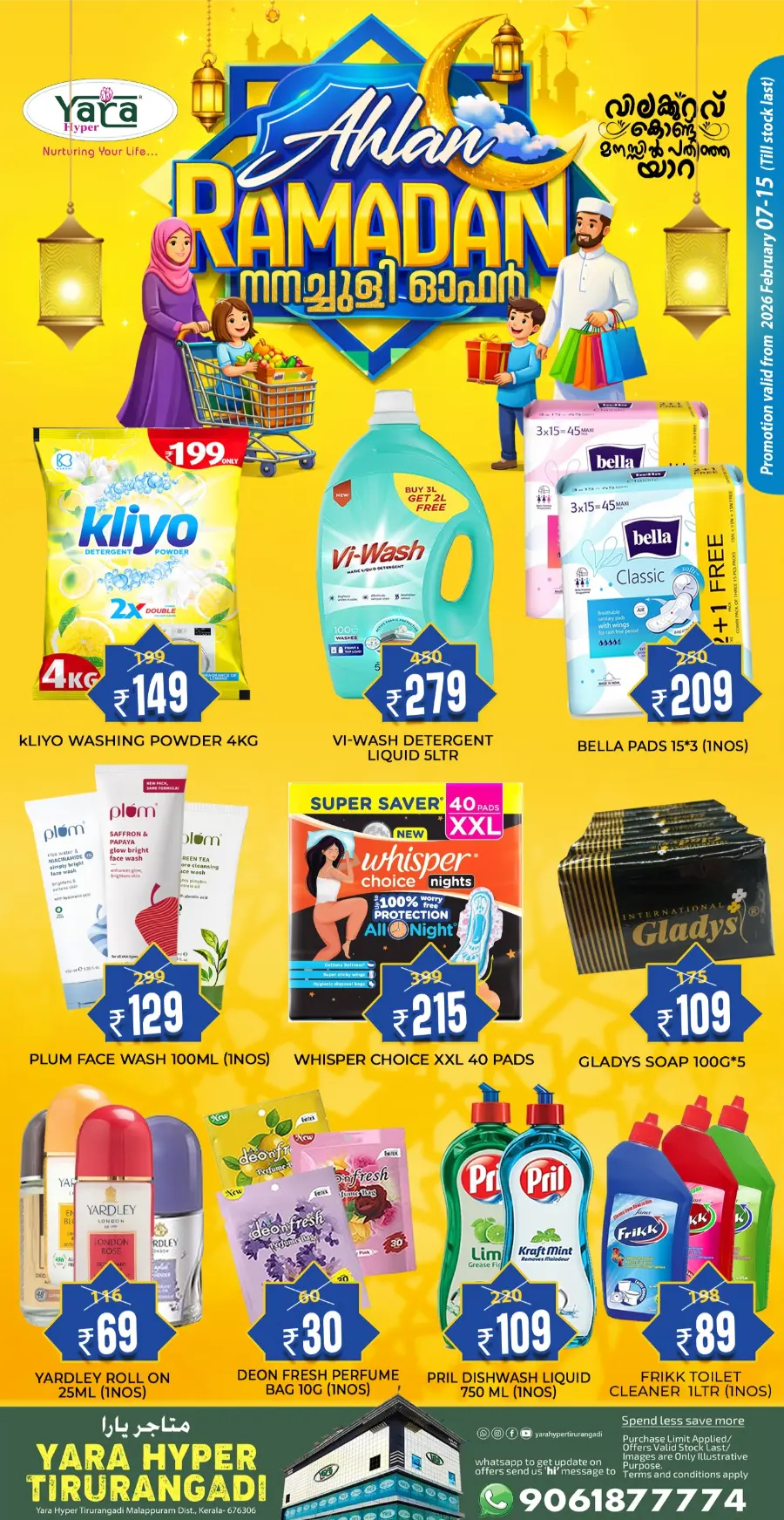 Ramadan Special Grocery & Beauty Offers