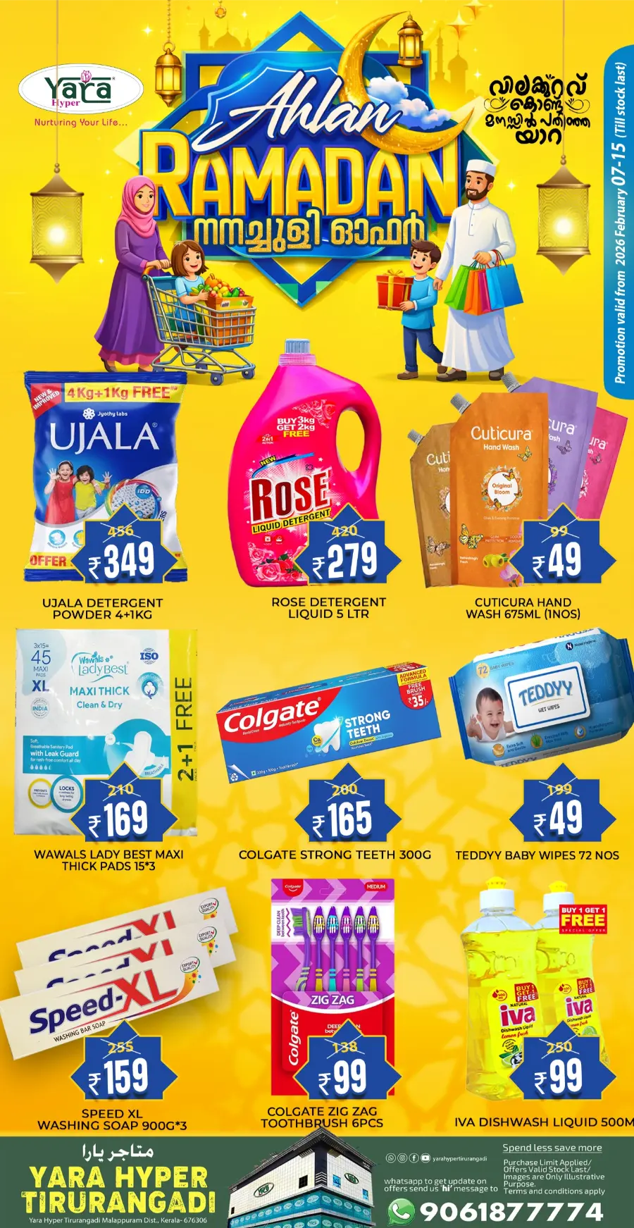 Ramadan Special Grocery & Beauty Offers