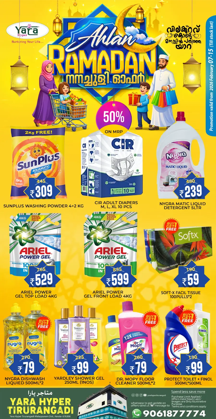 Ramadan Special Grocery & Beauty Offers