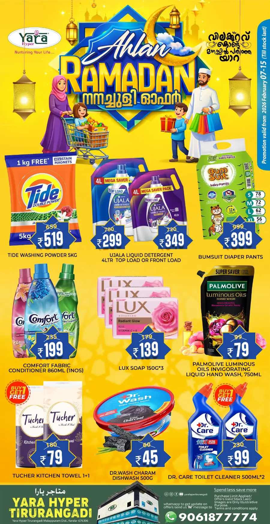 Ramadan Special Grocery & Beauty Offers