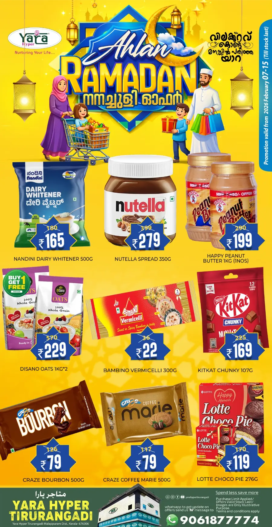 Ramadan Special Grocery & Beauty Offers