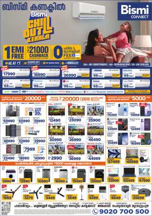 Summer Appliances & AC Mega Sale In Bismi Connect Ernakulam,Calicut,Malappuram,Thrissur,Palakkad,Kollam,Idukki,Alappuzha,Kottayam,Pathanamthitta