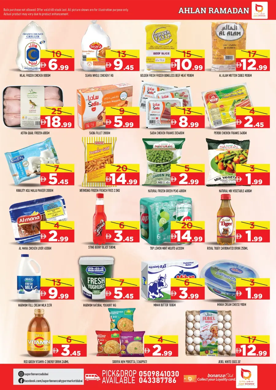 Ahlan Ramadan Mega Deals