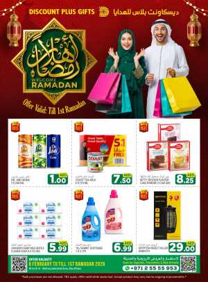 Ramadan Special Offers In Discount Plus Gifts Abu Dhabi
