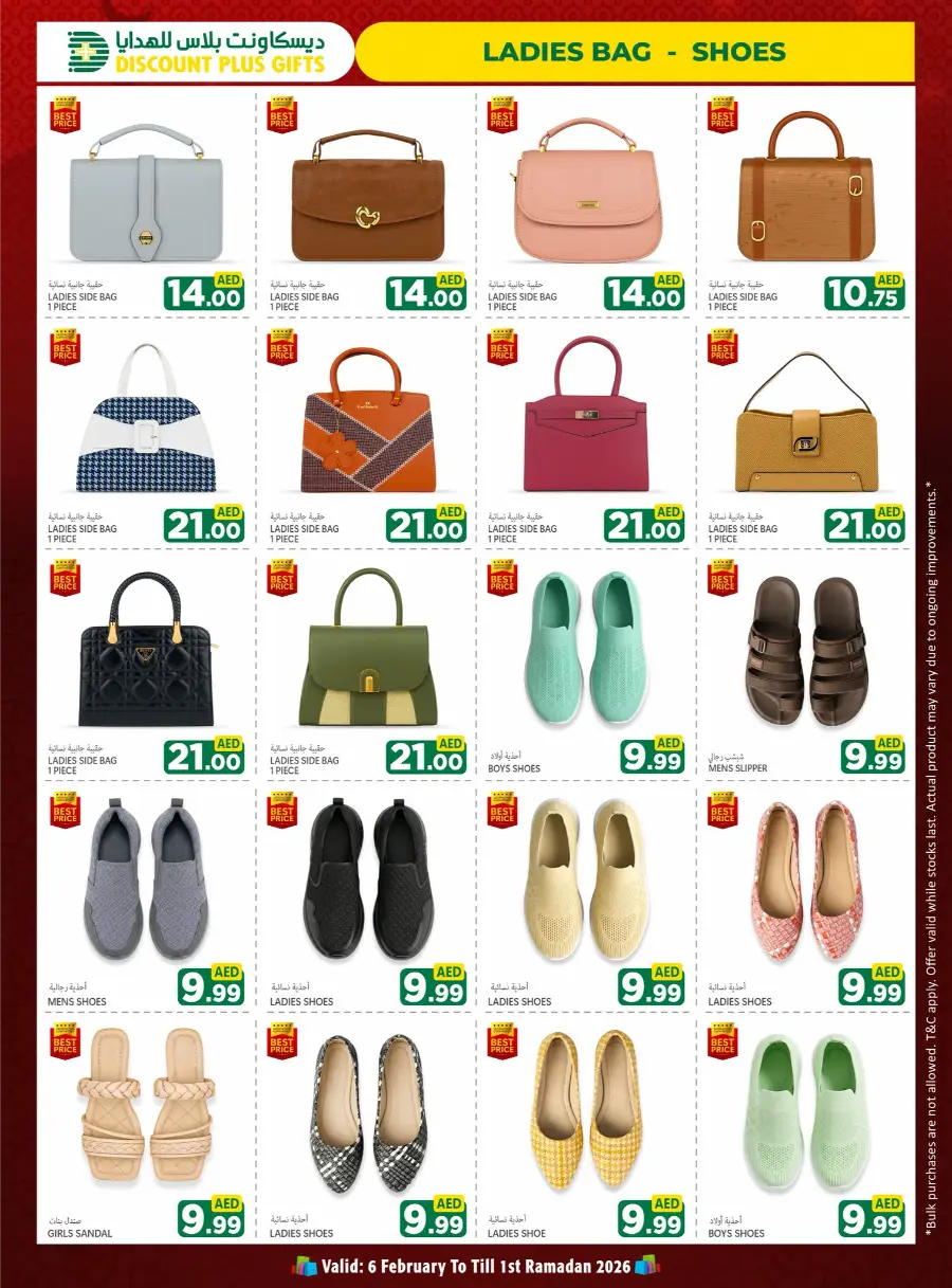 Ramadan Special Offers