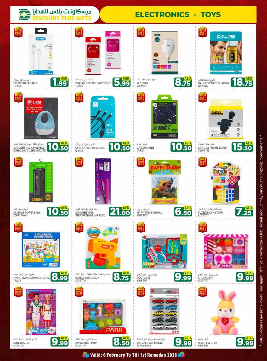 Ramadan Special Offers