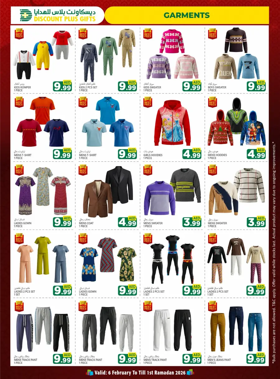 Ramadan Special Offers