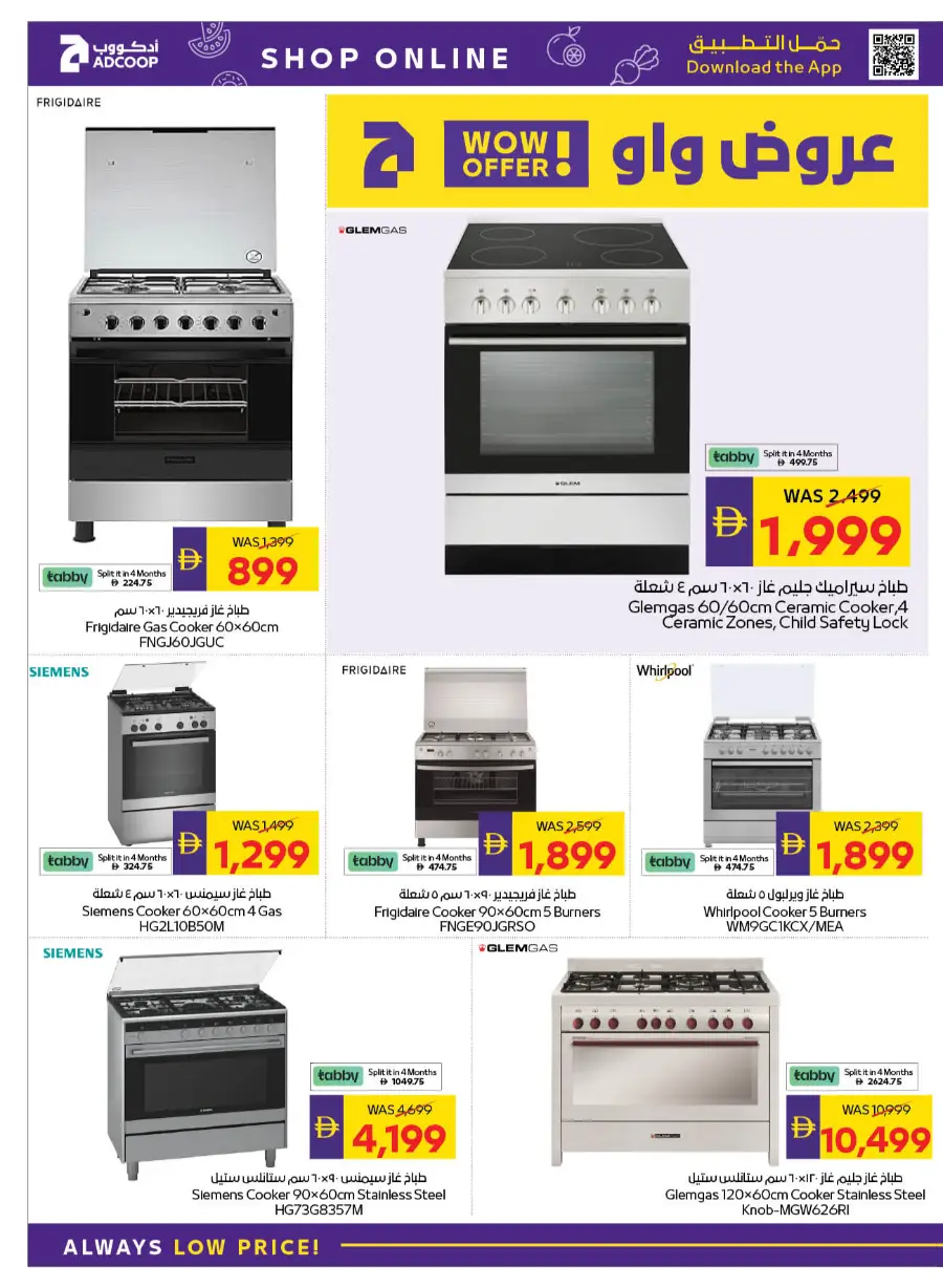 Ramadan 2026 Offers & Home Electronics Deals