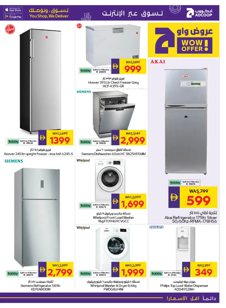 Ramadan 2026 Offers & Home Electronics Deals