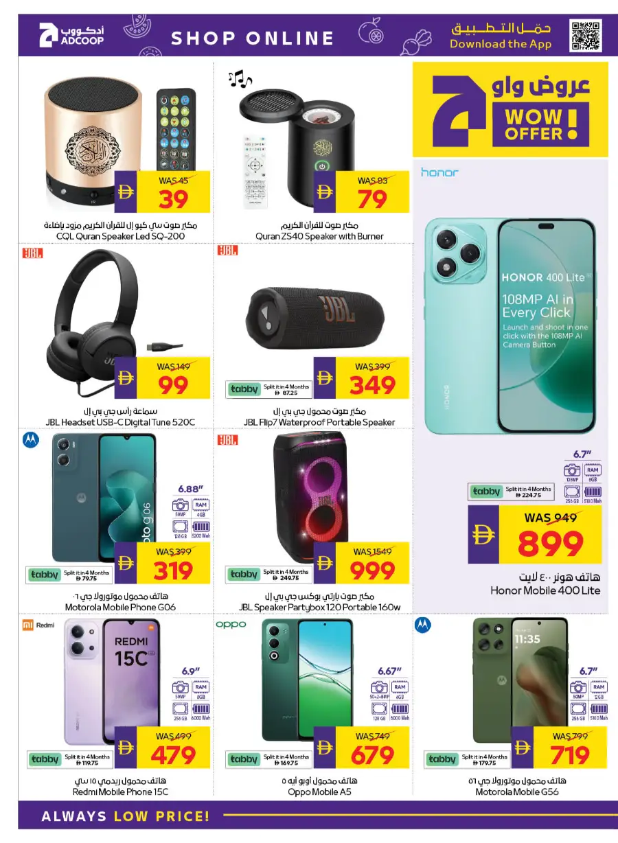 Ramadan 2026 Offers & Home Electronics Deals