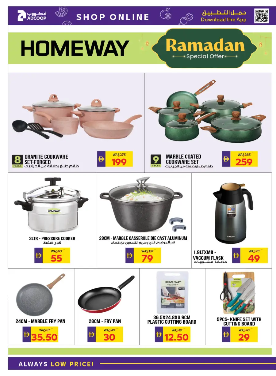 Ramadan 2026 Offers & Home Electronics Deals