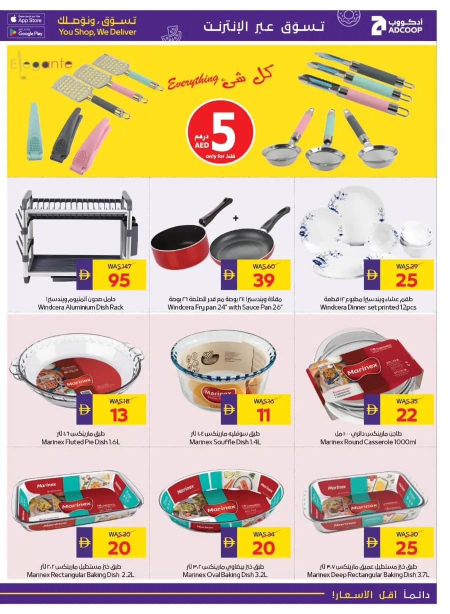 Ramadan 2026 Offers & Home Electronics Deals