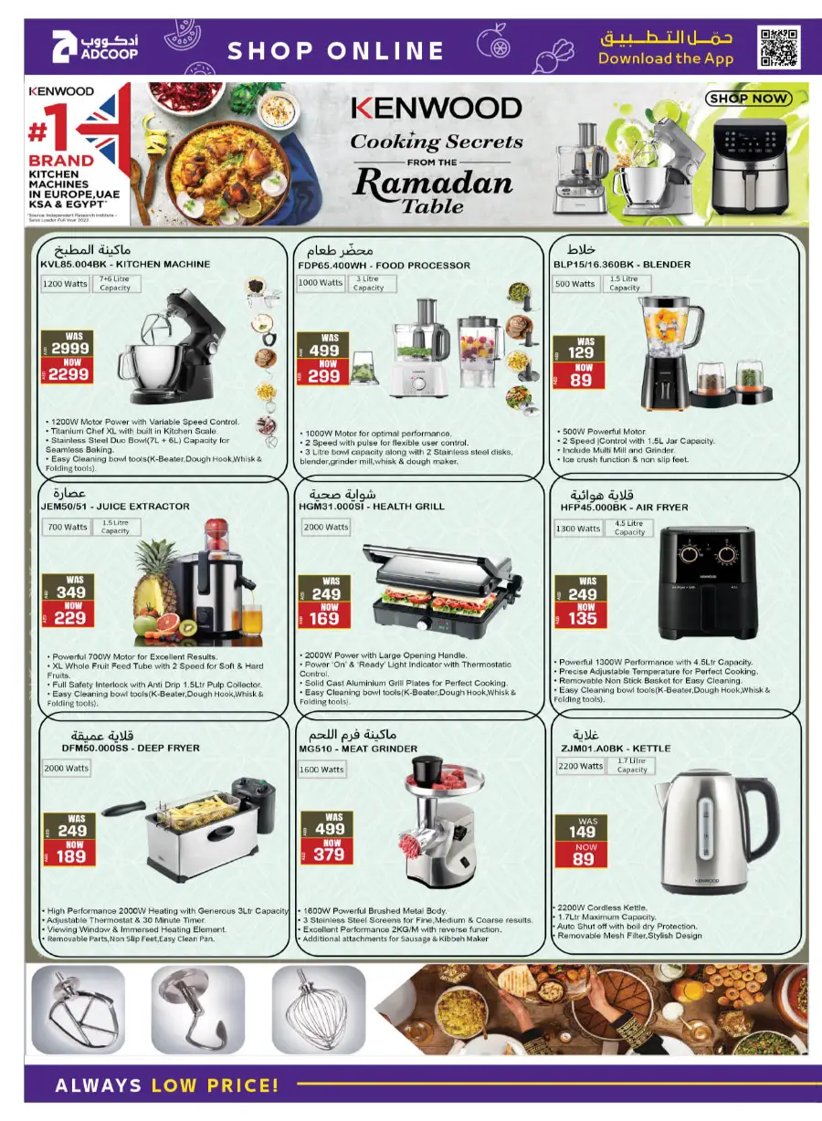 Ramadan 2026 Offers & Home Electronics Deals