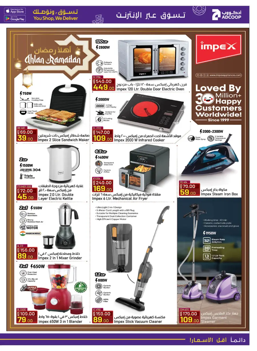 Ramadan 2026 Offers & Home Electronics Deals