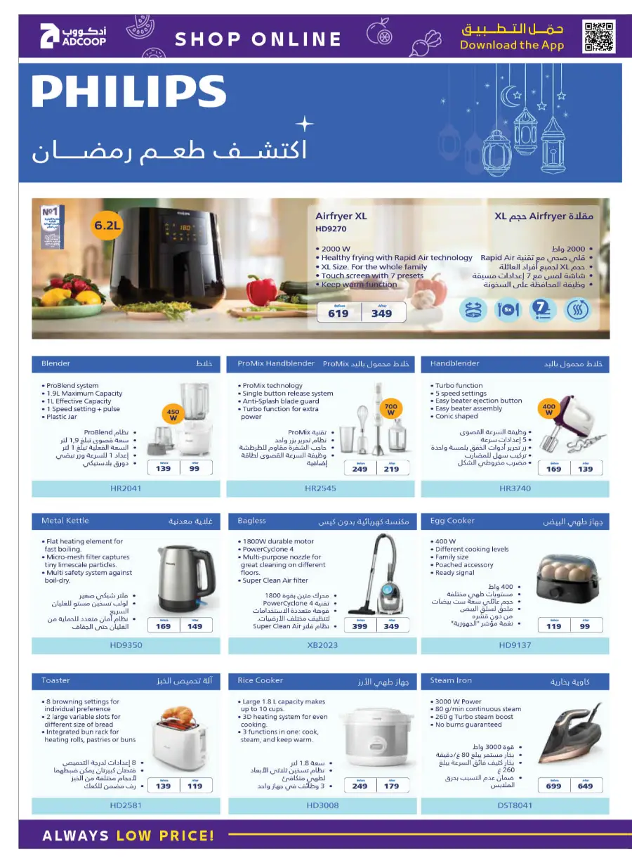 Ramadan 2026 Offers & Home Electronics Deals