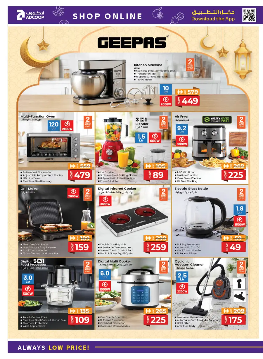 Ramadan 2026 Offers & Home Electronics Deals