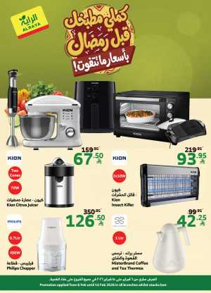 Pre-Ramadan Kitchen Deals In Al Raya Supermarket Jeddah,Makkah,Madinah,Taif,Tabuk,Khamis Mushait,Najran,Yanbu,Jazan,Al Bahah