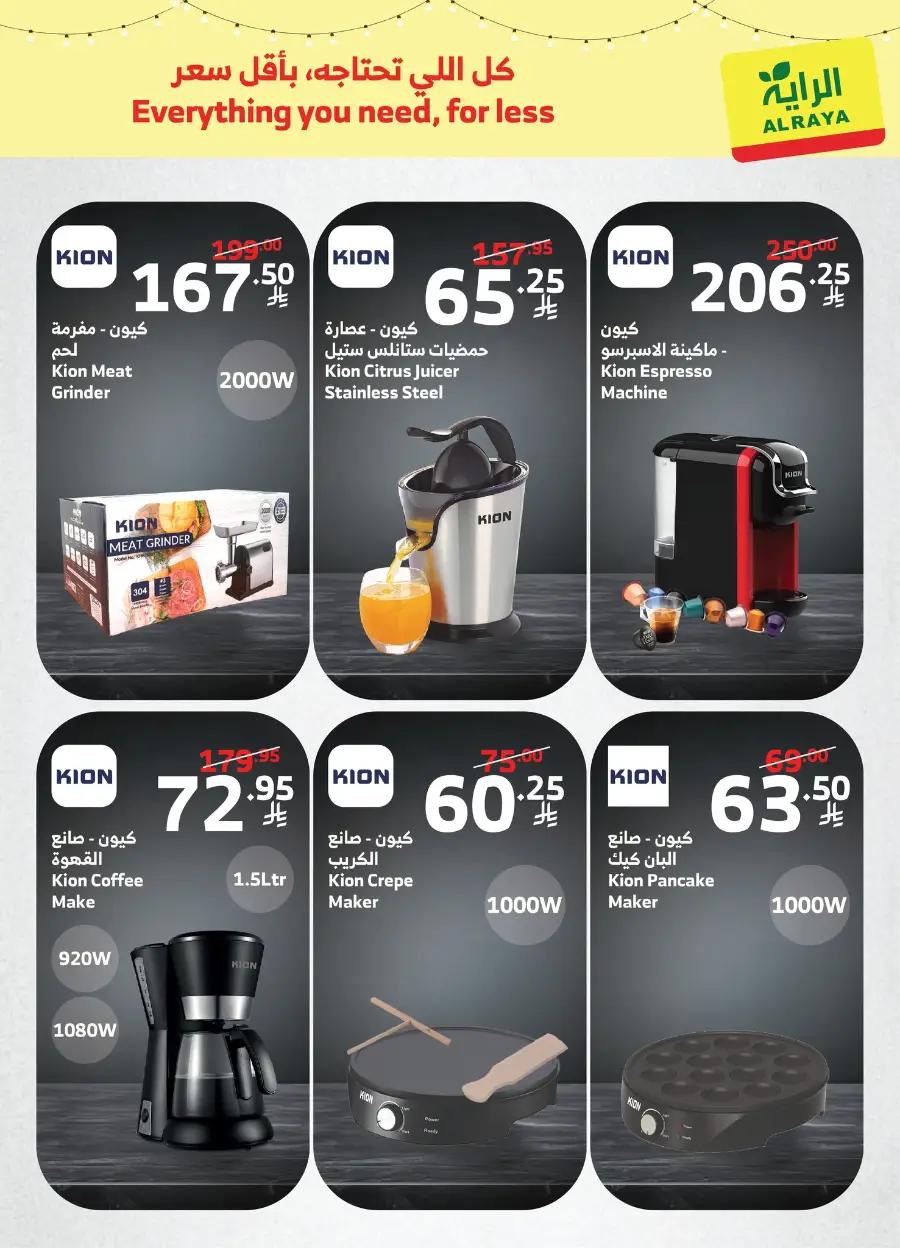 Pre-Ramadan Kitchen Deals