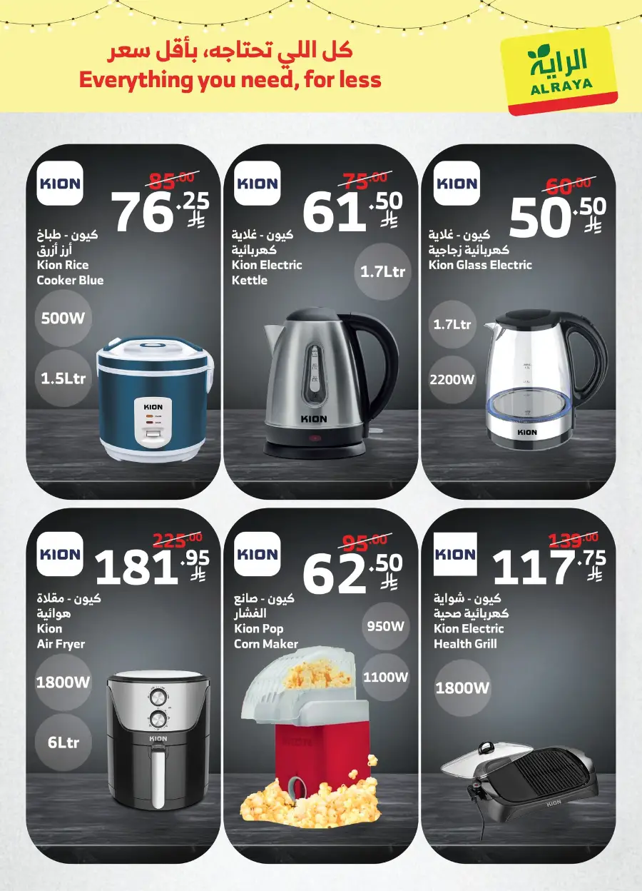 Pre-Ramadan Kitchen Deals