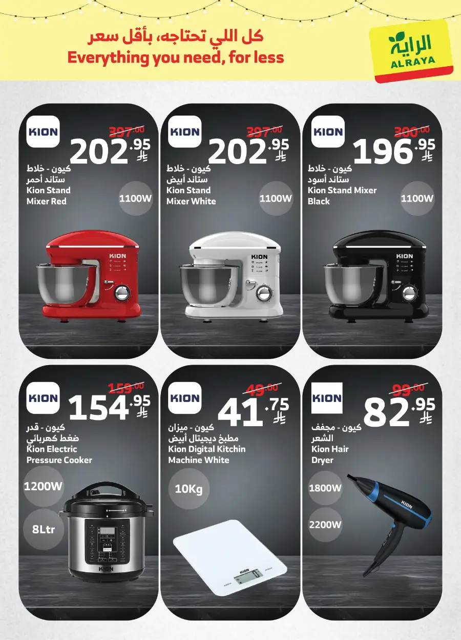 Pre-Ramadan Kitchen Deals