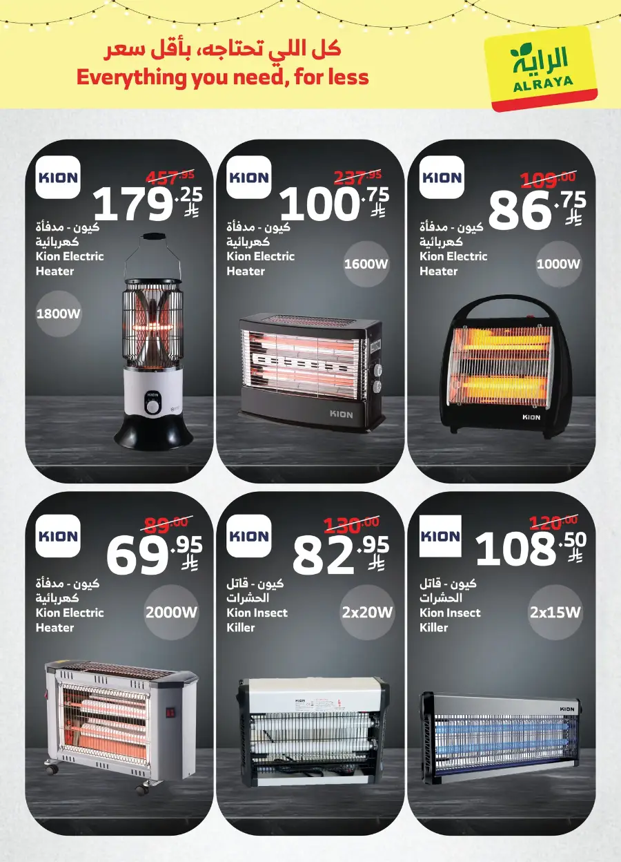 Pre-Ramadan Kitchen Deals