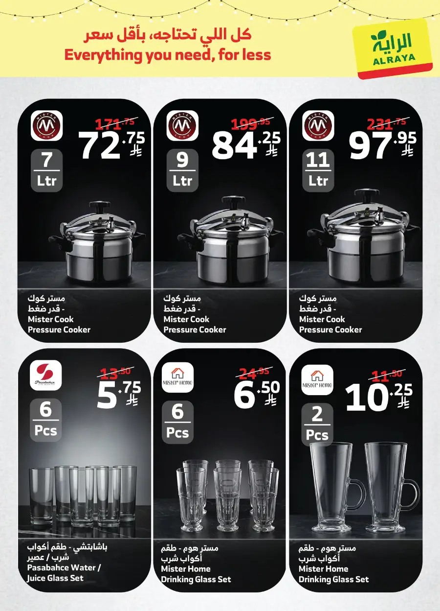 Pre-Ramadan Kitchen Deals