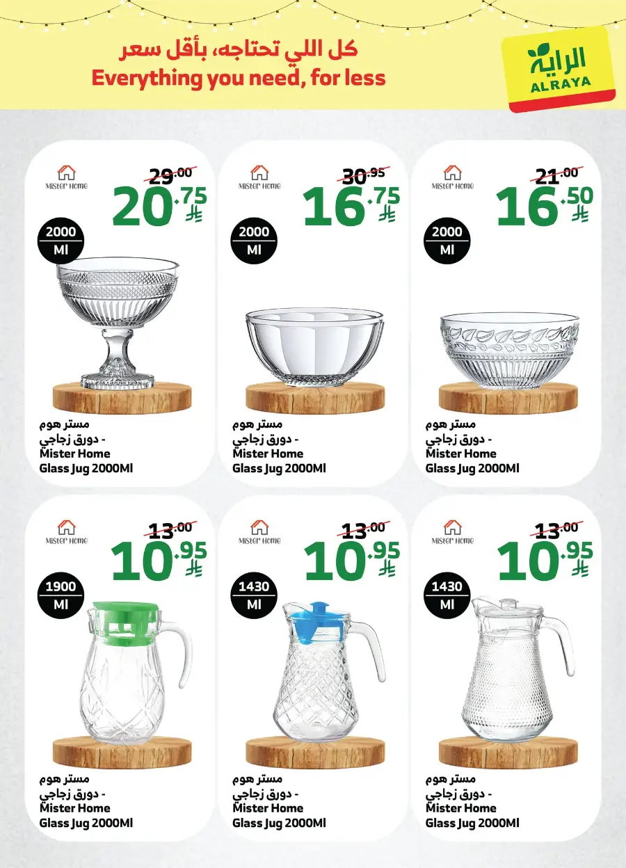 Pre-Ramadan Kitchen Deals