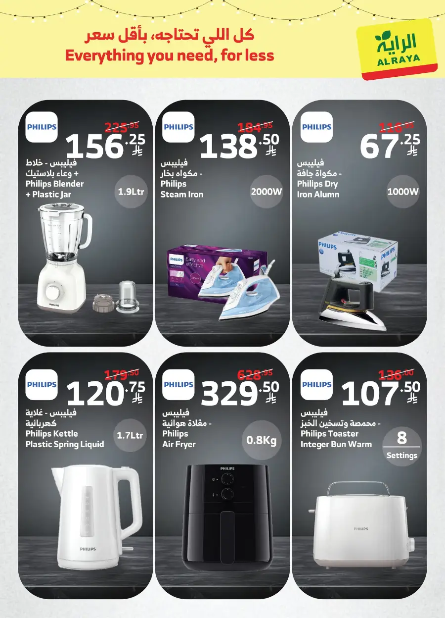 Pre-Ramadan Kitchen Deals