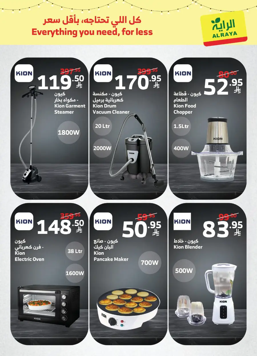 Pre-Ramadan Kitchen Deals