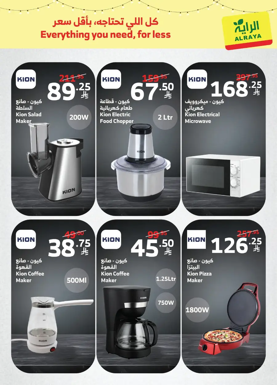 Pre-Ramadan Kitchen Deals