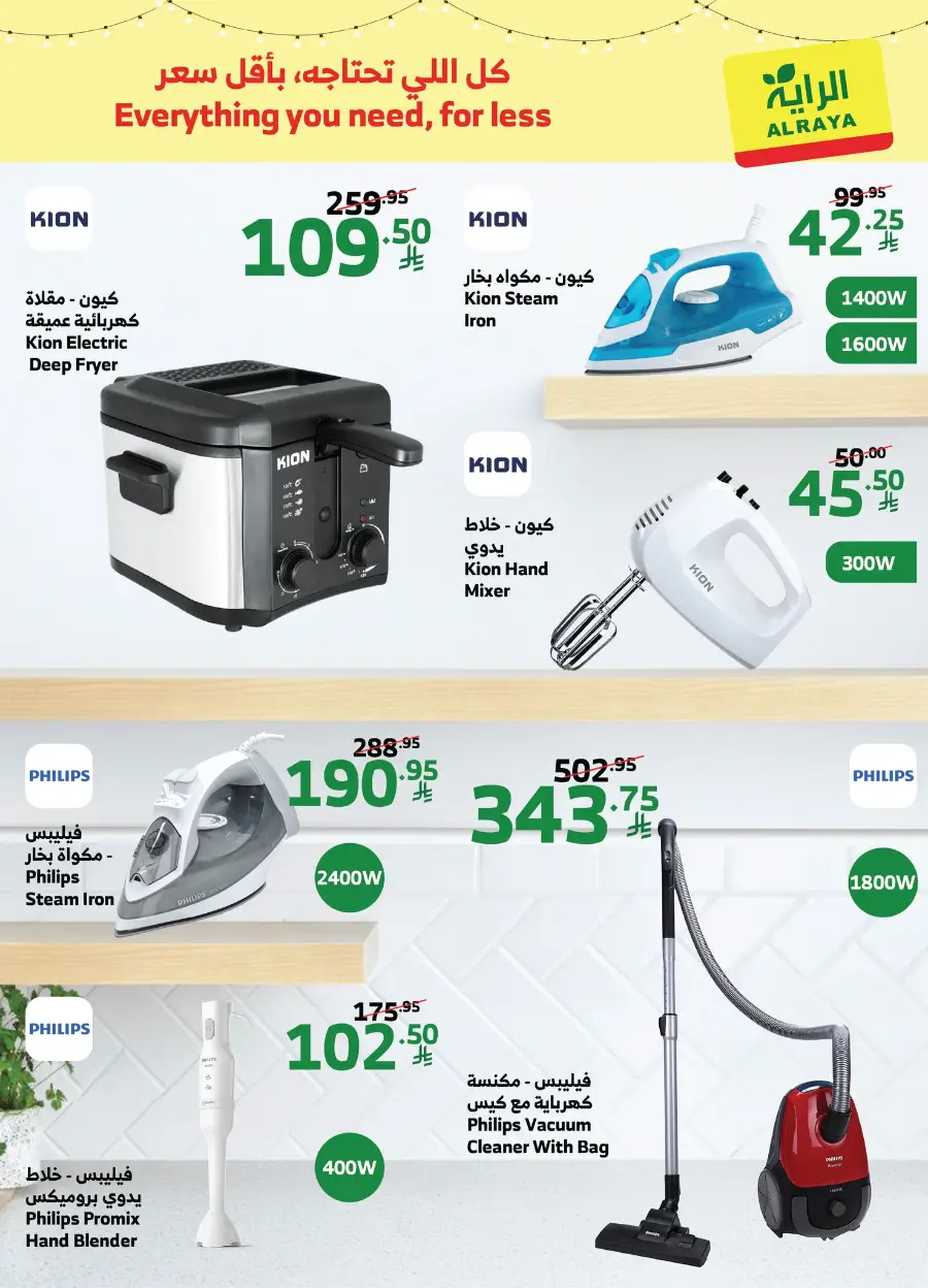 Pre-Ramadan Kitchen Deals