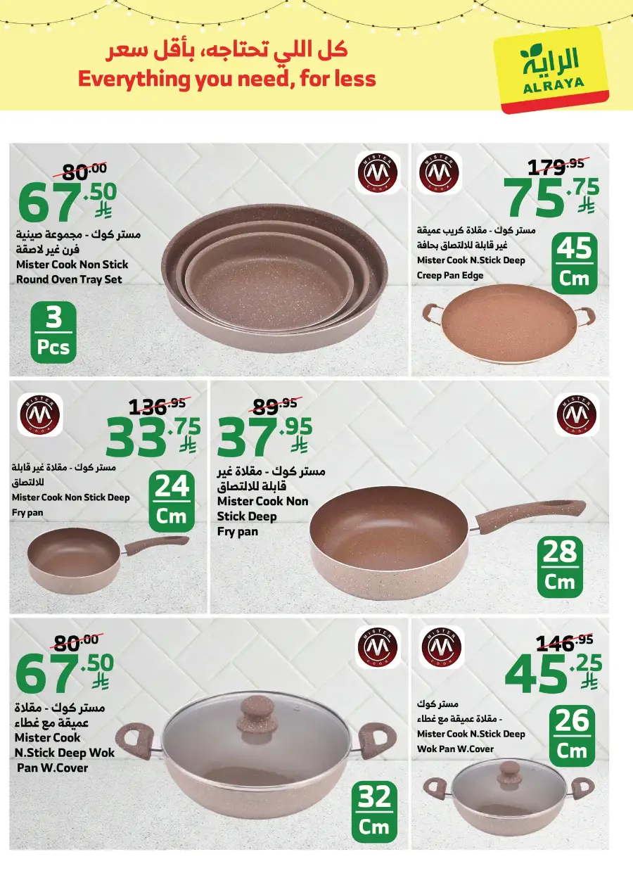 Pre-Ramadan Kitchen Deals