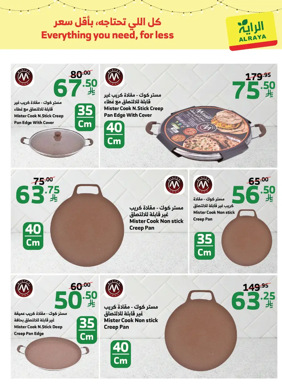 Pre-Ramadan Kitchen Deals